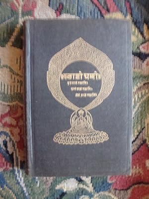Bild des Verkufers fr The Gospel of Buddha compiled from Ancient Records zum Verkauf von Anne Godfrey