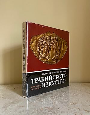 Bild des Verkufers fr Trakiiskoto Izkustvo [Thracian Art Treasures] Original Bulgarian Edition zum Verkauf von Little Stour Books PBFA Member