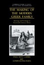 Imagen del vendedor de Making of the Modern Greek Family, The: Marriage and Exchange in Nineteenth-Century Athens (Cambridge Studies in Social and Cultural Anthropology) a la venta por Monroe Street Books