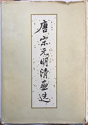 Imagen del vendedor de A collection of Ming & Qing paintings a la venta por Joseph Burridge Books