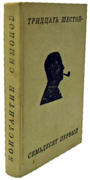 Ð¢ÐÐÐ"Ð¦ÐÐ¢Ð Ð ÐÐ¡Ð¢ÐÐ Ð¡ÐÐÐ Ð"ÐÐ¡Ð Ð¢ ÐÐÐÐÐ«Ð; Thirty-sixth - seventy-first