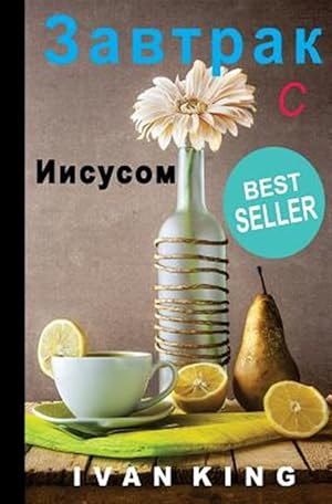 Immagine del venditore per Breakfast With Jesus -Language: russian venduto da GreatBookPrices