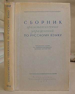 Immagine del venditore per Sbornik Grammaticheskikh Uprazhnenii Po Russkomu Yazyku : Prakticheskoe Posobie Dlya Studentov Inostrantsev venduto da Eastleach Books