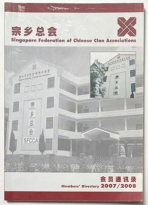 Members' directory, 2007/2008 / Singapore Federation of Chinese Clan Associations.      Zong xian...
