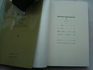 Tankas. einunddreißigsilbige japanisch-deutsche Gedichte. . Ausgabe 2002/2003