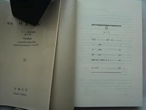 Tankas. einunddreißigsilbige japanisch-deutsche Gedichte. . Ausgabe 1995/1996/1997.