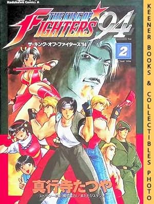 The King of Fighters '94 Gaiden, Vol. 2: In Japanese
