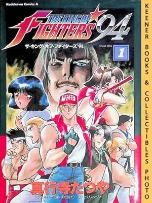 The King of Fighters '94 Gaiden, Vol. 1: In Japanese