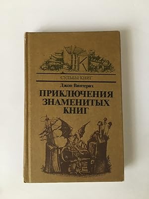 Seller image for Prikluchenya zbamenityh knig/ Books and the man. for sale by Bibliophile Bindery, ILAB