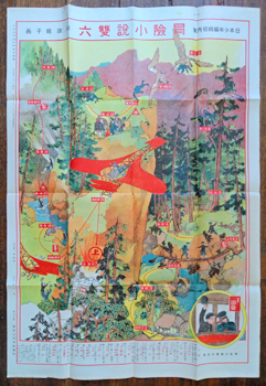 Imagen del vendedor de [Boken Shosetsu Sugoroku]. a la venta por Richard Neylon