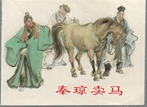 Imagen del vendedor de Qin Qiong mai mai]. [Chinese Lianhuanhua Book - Qin Qiong Sells His Horse]. a la venta por Asia Bookroom ANZAAB/ILAB