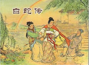 Imagen del vendedor de Bai she zhuan]. [Chinese Lianhuanhua Book - Legend of the White Snake]. a la venta por Asia Bookroom ANZAAB/ILAB