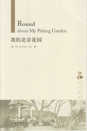 Round About My Peking Garden.