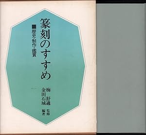 Tenkoku no susume. Rekishi seisaku kansho. (2. Aufl.).