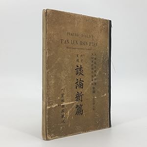 Peking Dialect T'an Lun Hsin P'ien (Beijing Guan Hua Tan Lun Xin Pian)