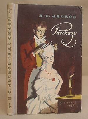 Image du vendeur pour Rasskazy mis en vente par Eastleach Books