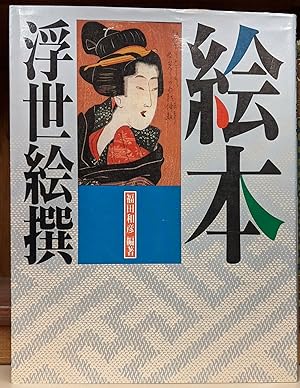 Bild des Verkufers fr Ehon Ukiyo-e sen zum Verkauf von Moe's Books