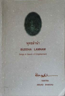 Seller image for Buddha Lamnam, Songs in Search of Enlightenment for sale by SEATE BOOKS