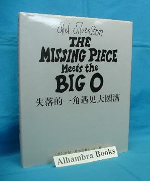 Seller image for The Missing Piece Meets the Big O ( Chinese Edition ) for sale by Alhambra Books