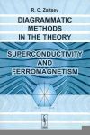 Diagrammatic methods in theory: superconductivity and ferromagnetism