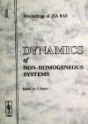 Imagen del vendedor de Dynamics of non - homogeneous systems. Vol. 3, Proceedings of ISA RAS a la venta por Agapea Libros