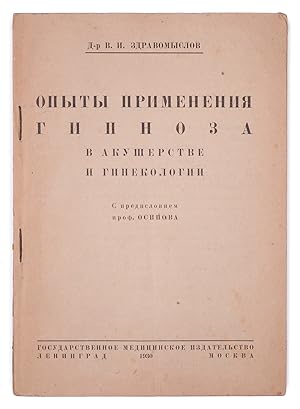 [HYPNOSIS IN MIDWIFERY AND GYNECOLOGY] Opyty primeneniya gipnoza v akusherstve i ginekologii [i.e...