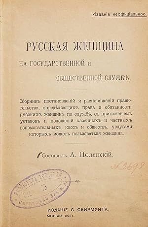 [WOMEN'S RIGHTS IN THE EARLY 20TH CENTURY RUSSIA] Russkaya zhenshchina na gosudarstvennoy i obshc...