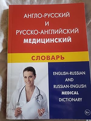 Imagen del vendedor de Anglo-russkij i russko-anglijskij medicinskij slovar': English-Russian and Russian-English Medical Dictionary a la venta por Text4less