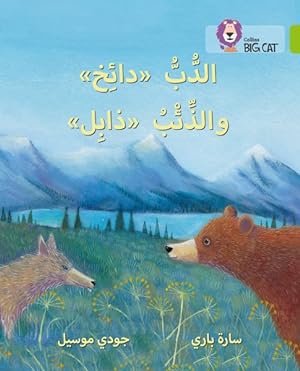 Seller image for Dizzy the Bear and Wilt the Wolf : Level 11 for sale by GreatBookPrices