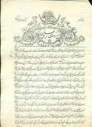 Rare Early Lithographic Qajar Newspaper