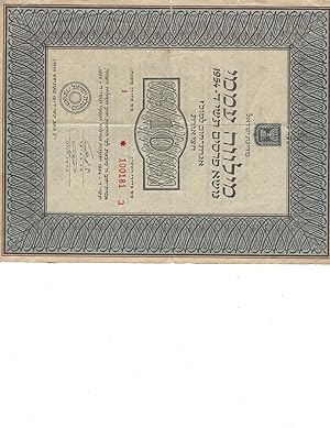 Israel Government Bond Certificate