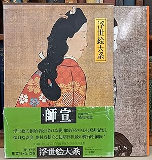 Bild des Verkufers fr Ukiyo-e Taike: A Survey of Japanese Prints, Vol 1 zum Verkauf von Moe's Books