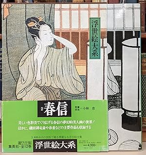 Seller image for Ukiyo-e Takei: A Survey of Japanese Prints, Vol. 2 for sale by Moe's Books