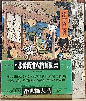 Seller image for Ukiyo-e Taikei: A Survey of Japanese Prints, vol. 15 for sale by Moe's Books