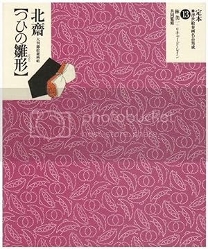 The Complete Ukiyo-e Shunga 13 Hokusai and the Tsuhi no hinagata Shunga Album - Ukiyo-e Shunga Me...