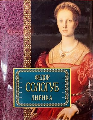 Seller image for Fedor Sologub. Lirika for sale by Globus Books