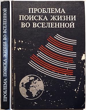 Bild des Verkufers fr Problema poiska zizni vo Vselennoj : trudy tallinskogo simpoziuma. [Problems of search for life in outer space : Proceedings of the Tallin symposium (December 1981)]. zum Verkauf von Archiv Fuenfgiebelhaus