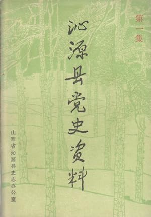 Bild des Verkufers fr Qinyuan Xian dang shi zi liao. Di yi ji]. [Party History File of Qinyuan County. Vol.1]. zum Verkauf von Asia Bookroom ANZAAB/ILAB
