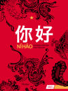 Ni Hao 1