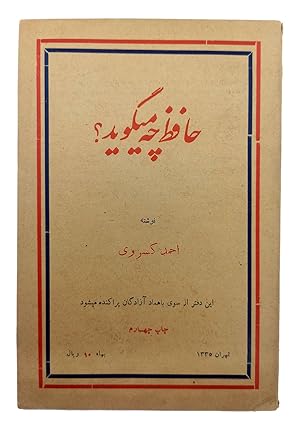 Bild des Verkufers fr [SHIRZ CRITICS] Hfiz chih mgyad? [i.e. What does Hafez say?]. zum Verkauf von Khalkedon Rare Books, IOBA