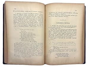 [MYSTIC EASTERN POETRY AND FUZULI COMMENTARY BY AN ARMENIAN PRIEST] Nmuysh arevelian misdig panas...