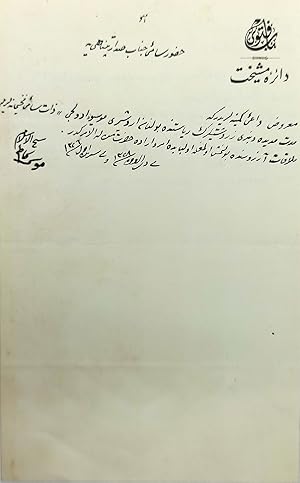 Seller image for Autograph letter signed 'Seyh'l-Islm Musa Kzim', sent to Ottoman grand vizier Hseyin Himi Pasha, stating that Monsieur Adolci, leader of Zoroastrians, has been wanting to meet with him (grand vizier) for a long time. for sale by Khalkedon Rare Books, IOBA