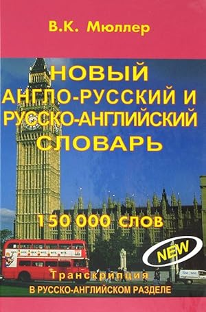 Imagen del vendedor de Novyj anglo-russkij i russko-anglijskij slovar 150 000 slov a la venta por Ruslania
