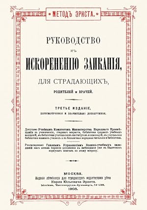 Seller image for Rukovodstvo k iskoreneniju zaikanija dlja stradajuschikh, roditelej i vrachej for sale by Ruslania
