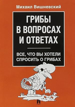 Seller image for Griby v voprosakh i otvetakh for sale by Ruslania