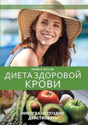 Dieta zdorovoj krovi