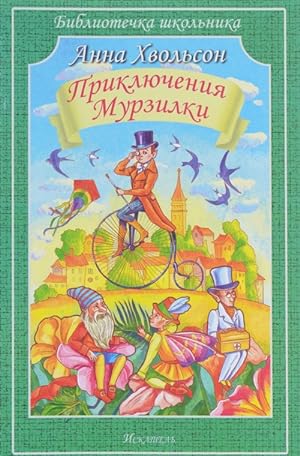 Seller image for Prikljuchenija Murzilki for sale by Ruslania