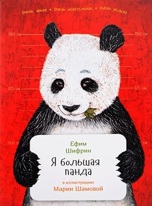 Image du vendeur pour Ja bolshaja panda mis en vente par Ruslania