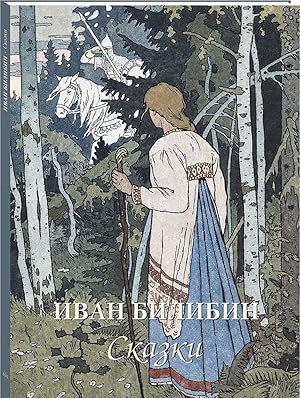 Bild des Verkufers fr Ivan Bilibin. Skazki zum Verkauf von Ruslania