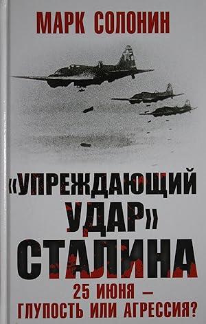 Imagen del vendedor de Uprezhdajuschij udar" Stalina. 25 ijunja   glupost ili agressija? a la venta por Ruslania